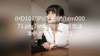 (HD1080P)(花と蜜)(htm00071.pty7sh6c)熟女の浮気は本気のSEX VOL.71