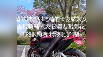 对话淫荡，嗲声嗲气极品身材网红反差婊【涵玲】收费露脸私拍，各种情趣制服性爱能玩的都玩了，呻吟声让人受不了【下】 (11)