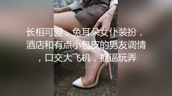 [MP4/ 3.66G]&nbsp;&nbsp;甜甜的恋爱专家，良家人妻出轨，如狼似虎性欲旺盛，超大胆直接拍逼给兄弟们看