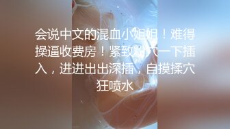 麻豆传媒-兔子先生-士下座痴女OL奉仕谢罪