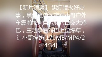 【新速片遞】 大奶小美女 身材不错 奶子饱满 鲍鱼粉嫩 被无套输出 [226MB/MP4/05:11]