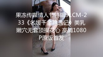 蜜桃传媒 pme-112 纯真女高中生被邻居诱奸-温芮欣