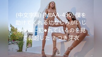 【新片速遞】&nbsp;&nbsp;第一视角操高颜值大奶美女 这表情 这小舌头伸的 多么渴望爸爸的精液 那就满足骚货颜射吃精[122MB/MP4/01:08]