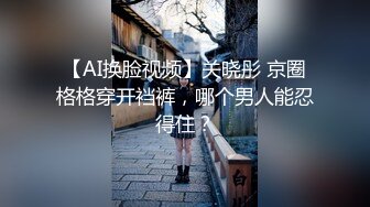 对话淫荡嗲声嗲气极品身材网红反差婊【涵玲】收费露脸私拍各种情趣制服性爱能玩的都玩了，呻吟声让人受不了 (10)