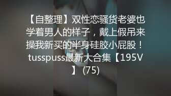 反差母狗，上海OF红人Lexiscandyshop剧情演绎，房东总是趁男朋友不在来要房租，然后强上我