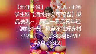 [MP4/349MB]《乱伦》我和亲姐姐的性福之路！大神用催情葯把高颜美腿性感老姐拿下了