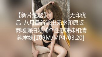 国产AV 天美传媒 TM0051 写真女郎来了~32D小支马狐媚娘!!我们用大GG来填满她-下 徐婕