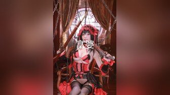 【破解摄像头】高档水疗会所 偷窥漂亮的黑丝美女技师换衣服 全是漂亮的小姐姐 (28)