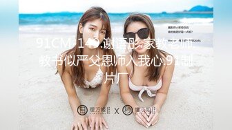 小怪兽调教00后妹子