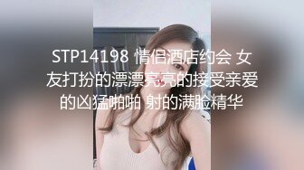 STP14198 情侣酒店约会 女友打扮的漂漂亮亮的接受亲爱的凶猛啪啪 射的满脸精华