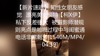 [MP4/979M]5/22最新 才18岁刚刚下海还很新鲜粉嫩的终极粉嫩萝莉VIP1196