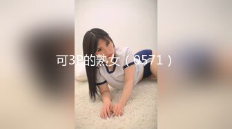 极品颜值露脸小仙女小姐姐『人间尤物』 一天不露出就难受 穿着女儿服又偷偷跑去户外掰b了 幸好没有被看见 (1)