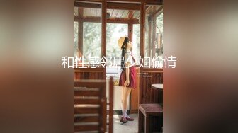 〖疯狂插入影片〗雪莉学妹说着“我好痒喔，学长你什么时候才会插进来呢” 超清1080P原版无水印