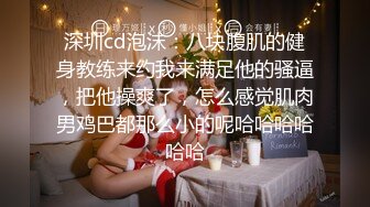 搞了一个朋友93年的骚女友撅着大屁股疯狂让我操她