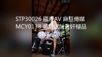 国产AV 爱妃传媒 ODE012 赌场艳遇骚货女孩