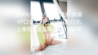 [MP4/ 161M] 清纯尤物小美女被捆绑滴蜡灌药，彻底爽疯了，没有形象了！