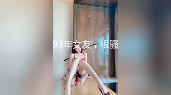 [MP4/883MB]極品大騷逼-180cm的長腿妹妹，00後，純欲天花板，這次還帶了個小姐妹，粉嘟嘟肉體被幹得高潮陣陣