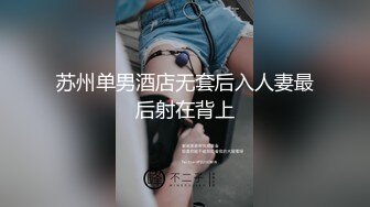 女神『Diary』三亚淫乱夜 落地窗前和单男前怼后操美乳女友