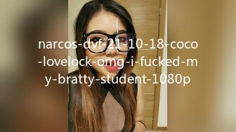 narcos-dvf-21-10-18-coco-lovelock-omg-i-fucked-my-bratty-student-1080p