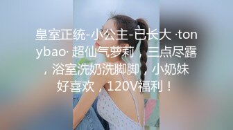 全网独家首发 模特面试泄密！冒充面试官忽悠女大学生脱光衣服进行二维扫描 女学生竟然深信不疑！