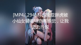 青春美少女校园女神〖羞羞兔〗一眼就看上了可爱的啦啦队成员并把她推倒了，瘦小的的身材经受巨棒的进攻！