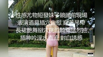 网红演员模特极品波霸反差婊【谭晓彤】最新私拍，女人味十足性感碎花睡衣震动蛋销魂紫薇