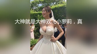 ［原创］老婆摆出待操的姿势，说想要前后各一根鸡巴羞辱她