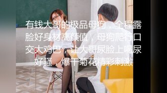 情趣酒店调教有男友的学妹