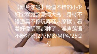 [MP4/ 301M] 大奶黑丝颜值不错的小骚妻跟小哥在家激情啪啪，全程露脸深喉大鸡巴让小哥各种体位狂插