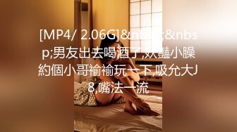 [MP4]福利密码房柔软大奶妹掏出奶子揉捏吸吮舔屌乳交扛腿抽插