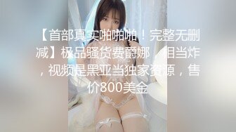 【AI明星换脸】AI- 佟丽娅 痴女治疗师 完美换脸，极品中的极品