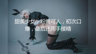 美女的黑鲍鱼看过多次 裸体从未见过 这次有幸一睹风采