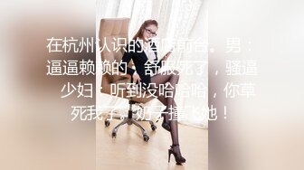 【小杰撩妹】坐标西安，刚毕业小情侣，爱巢内浓情蜜意啪啪，粉嫩多汁鲍鱼，苗条少女，观赏价值高