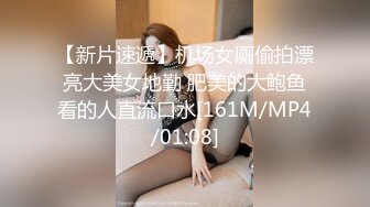 91制片厂[91CM251]黑丝巨乳淫肉body