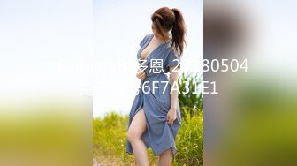 办公楼偷拍鲍鱼粉嫩的黑丝美女同事