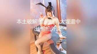 CB站~丰乳肥臀 【sury_01】开档丝袜~道具自慰~黑牛震出水~抖奶【41V】 (30)