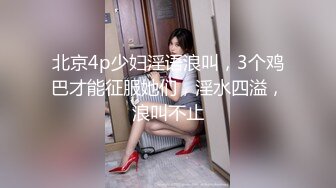 【紧急企划❤️劲爆】小恩✿ 稀缺内部万元定制流出 完美露脸美少女 捆绑调教私拍 白虎小穴极度湿嫩 阳具抽插血脉喷张