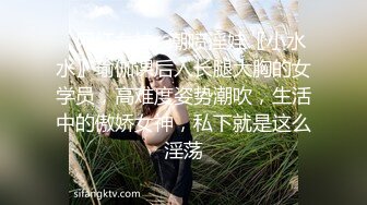 ✿网红女神✿潮喷淫娃〖小水水〗瑜伽课后入长腿大胸的女学员，高难度姿势潮吹，生活中的傲娇女神，私下就是这么淫荡