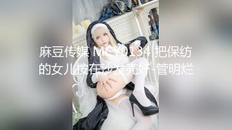 [MP4/439MB]【字幕】之【AI画质增强】老公不在家去她家打炮，边打电话边艹逼！