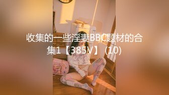 《极品✿重磅炸弹》人体模特、露出圈牛逼人物！王动御用清纯美模【艾达达】最新解锁推特作品全套