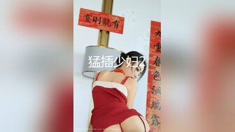 《顶级震撼淫乱盛宴》无可挑剔九头身马甲线长腿终极绿帽骚妻OLsou私拍二，与多名单男群P乱交，女神的形象如此反差2 (9)