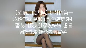 .武汉真实父女乱伦18岁高三女儿在上面疯狂摇摆，奶子晃动，无套狂艹，爽歪歪！[RF/MP4/238MB]