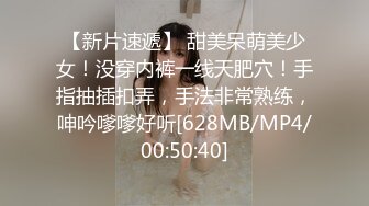 [MP4/981M]奶美女 没穿内裤 我为了上厕所方便 啊啊哥哥太好大了快撑死了 皮肤白皙白虎...