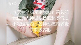 潜入商场女厕 偷拍极品网红脸美女 分泌物染脏了内内