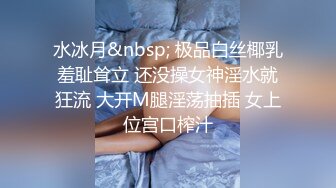 猫爪影像 MSD-073老婆与他的闺蜜-旁观老公操他人-袁子仪