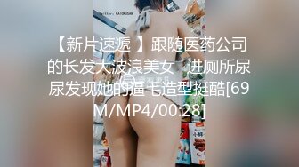 【新片速遞】&nbsp;&nbsp;✨极品人妻NTR✨极品少妇人妻，美乳摇晃，乳晕完美诱人，娇妻被人艹，只能在一旁撸管！[102.77M/MP4/00:02:49]