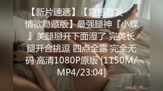 [MP4/ 648M]&nbsp;&nbsp;粉红色奶头顶级美乳小妞，身材一级棒，腰细胸大美腿，开档黑丝骑乘操逼