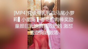 [MP4]究极爆乳乳双马尾小萝莉▌小脆肠 ▌哥哥的肉棒奖励 童颜巨乳饱满紧致肥鲍 激怼蜜壶胸汹激荡