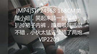 [MP4]STP24968 168CM美腿小妞，笑起来舔一脸呆萌，扒掉裙子内裤，蹲着吸屌活很不错，小伙太猛连续搞了两炮 VIP2209