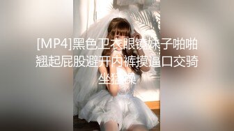 ??高冷白领??公司楼下的停车场最适合车震办公室高冷女神，平时一脸生人勿进的样子，操起B来比谁都骚